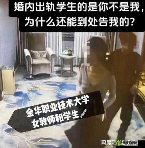 女教师与多名学生的那些事儿：是师德沦丧还是另有隐情