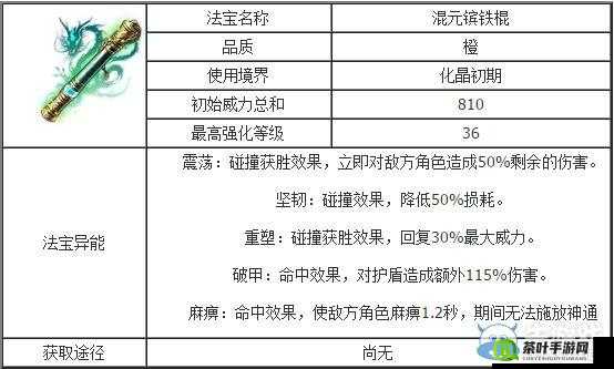 魔天记手游新版本重磅来袭，法宝异能全面升级深度解析