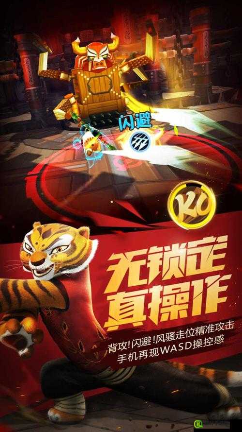 功夫熊猫手游IOS第二次测试7月15日盛大开启，与你共赴武侠盛宴不见不散！