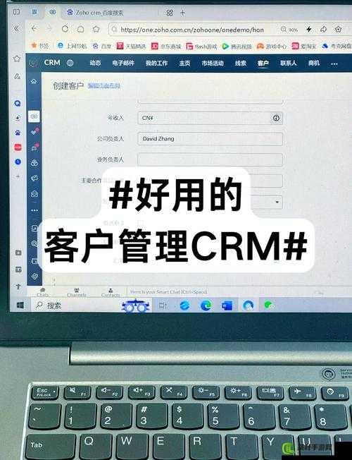 成免费CRM特色大爆料：深入解读其独特魅力与优势