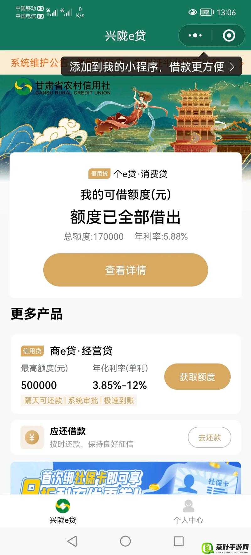 黑口子必下款app2024：揭秘其背后的秘密与风险