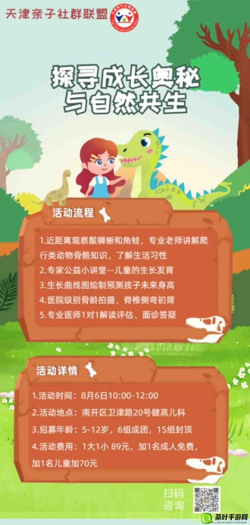 成长的秘免费：探寻成长背后的奥秘