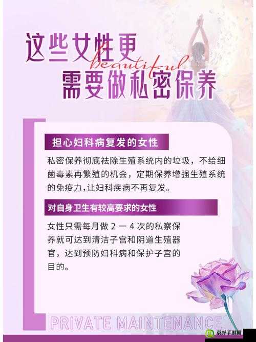 女士私密高潮医院：专业呵护女性性健康与愉悦体验