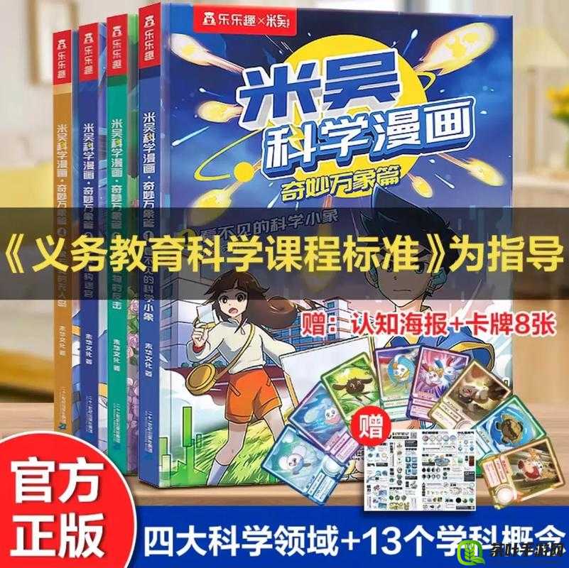 奇妙漫画-免费漫画：海量精彩内容等你来探索