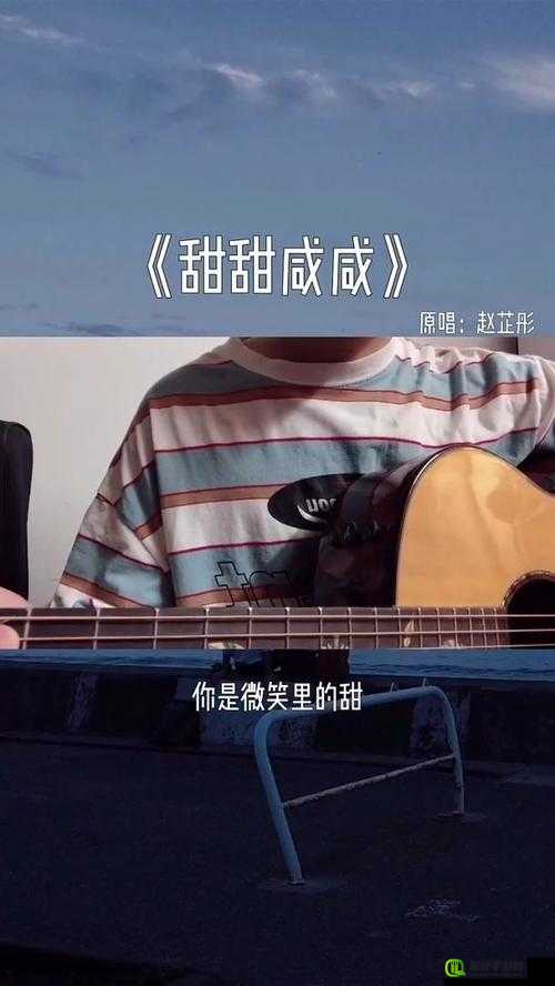 你是微笑里的甜还是眼泪里的咸：探寻歌曲背后的情感密码