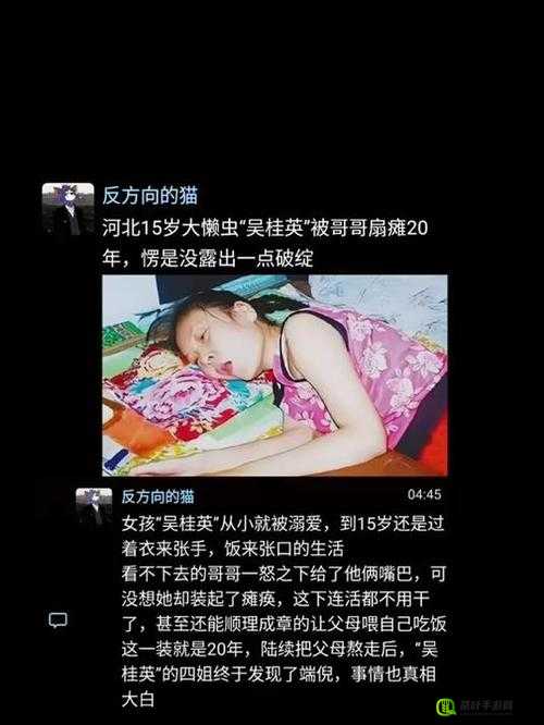 小孩半夜喂姐姐吃钢筋蘑菇？这是道德缺失还是人性扭曲