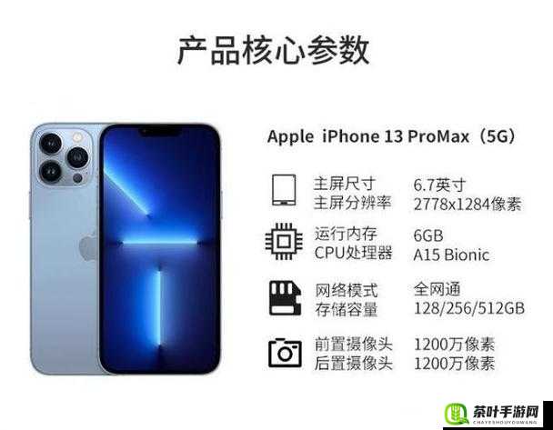 中国成熟 iPhone 性能评测：全面解析其卓越表现